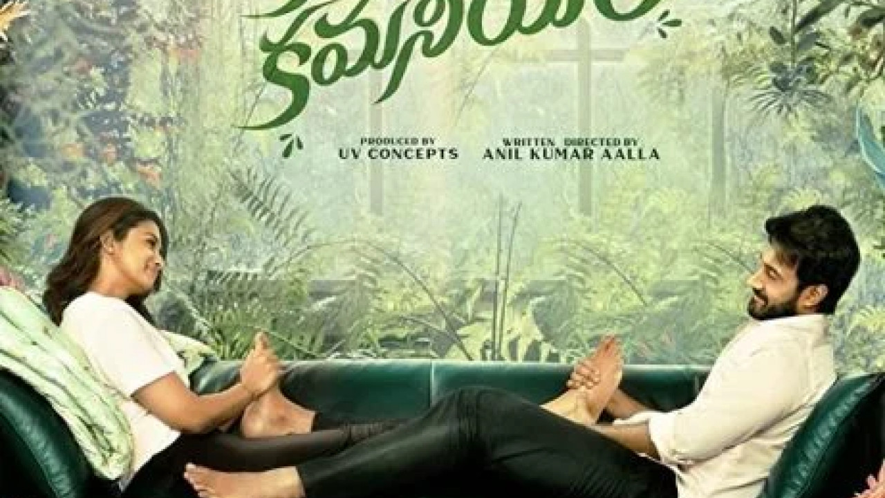 Kalyanam Kamaneeyam ( 2023 )